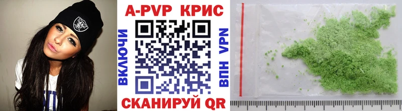 Альфа ПВП крисы CK  Купить  Калининец 
