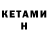 Бутират буратино kitinfie Hokage