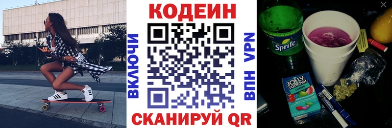 Купить закладки  Калининец  Кодеиновый сироп Lean Purple Drank 