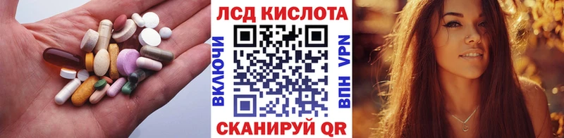 ЛСД экстази кислота  Купить  Калининец 